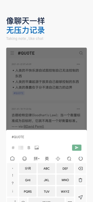 flomo笔记安卓直装版图3