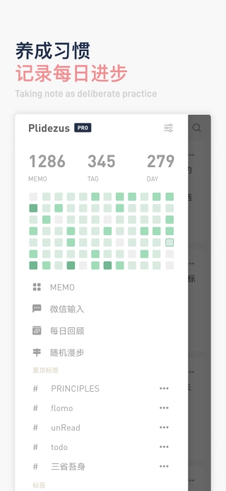 flomo笔记安卓直装版图4