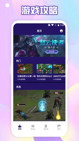 搞笑变声器最新免费版图1