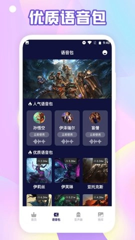 搞笑变声器最新免费版图2