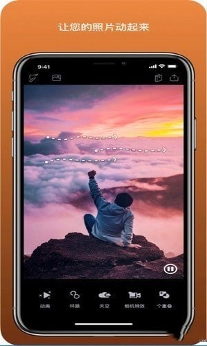 Motionleap手机正版-图3