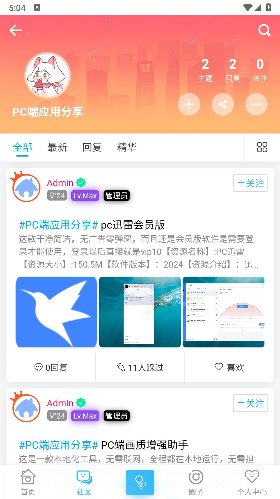 壹叁资源库官方版图2