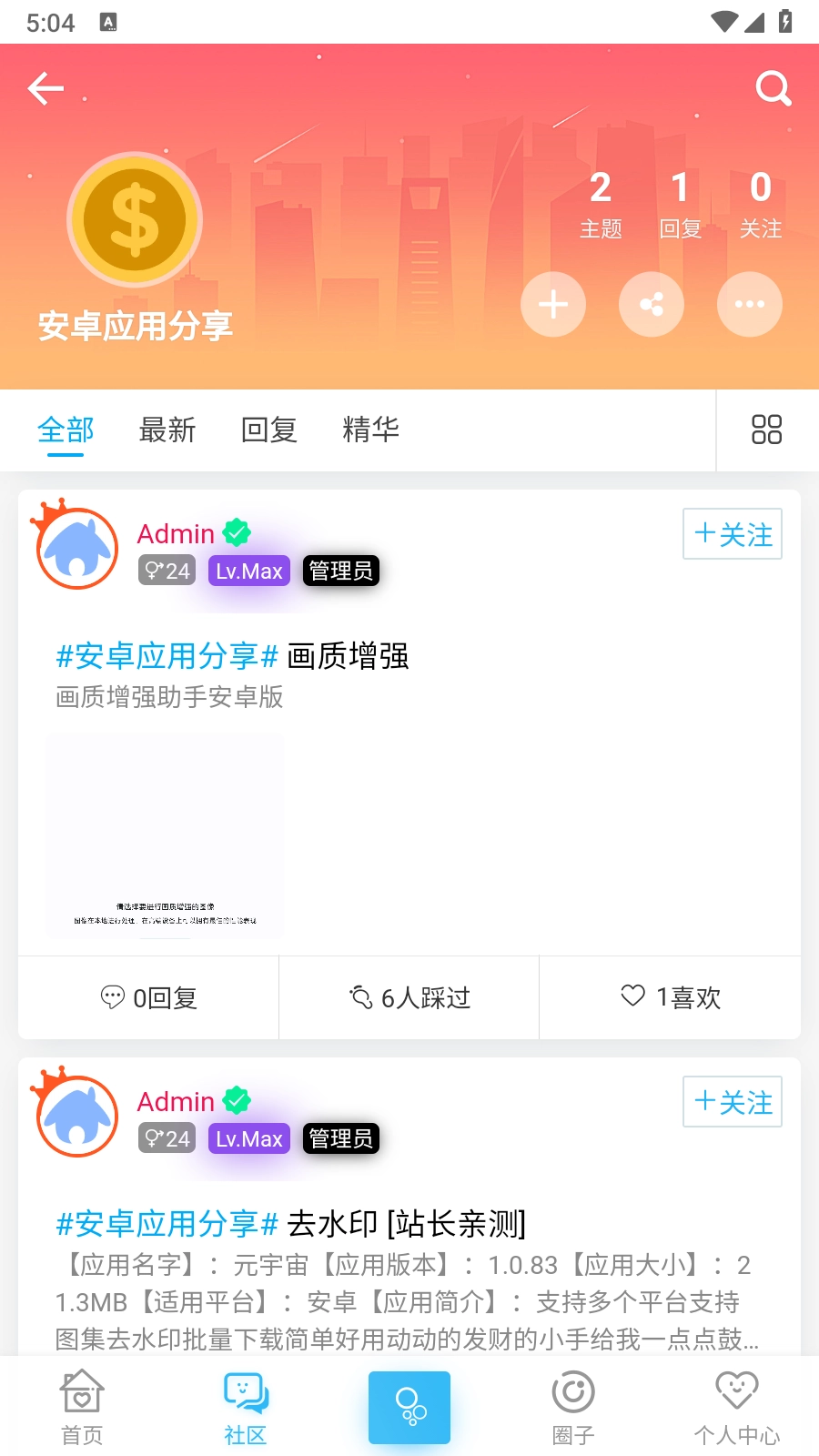 壹叁资源库官方版图3