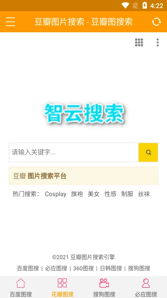 智云图虫免费原版图2