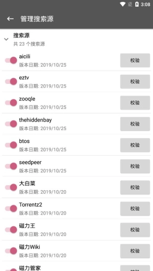 鲨鱼搜索安装包下载