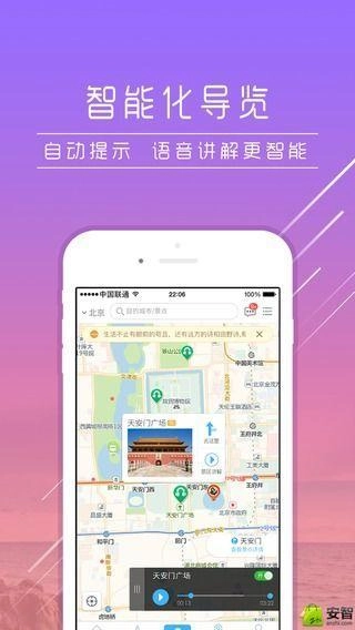 爱驴手机最新版图2