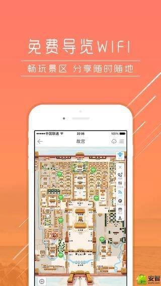 爱驴手机最新版图3