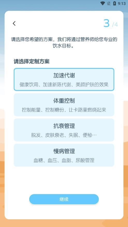 喝水园丁喝水提醒正版图3