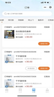 今言旭原版图1