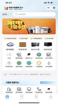 今言旭原版图2