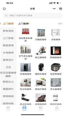 今言旭原版图3