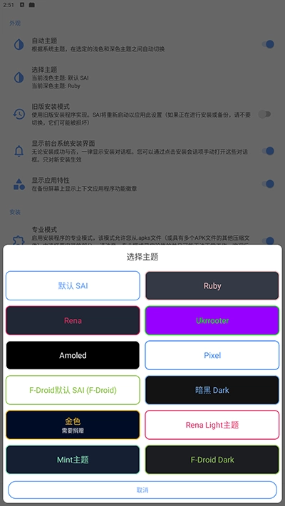 sai器手机版图1