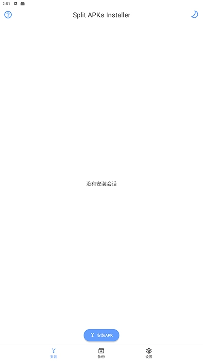 sai器手机版图2