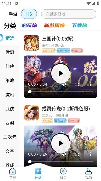 一起安卓版图1