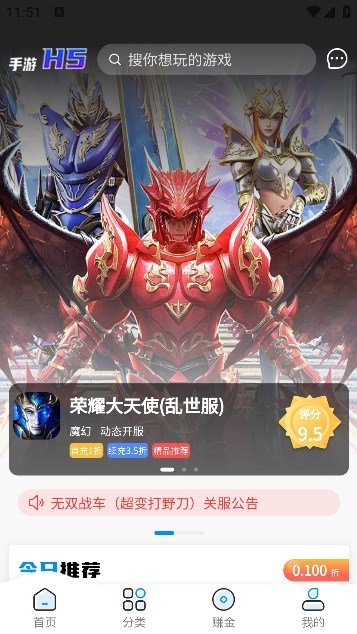 一起安卓版图2