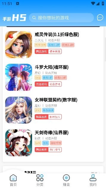 一起安卓版图3