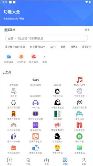 浩克通用版