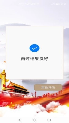 科研诚信通用版图3