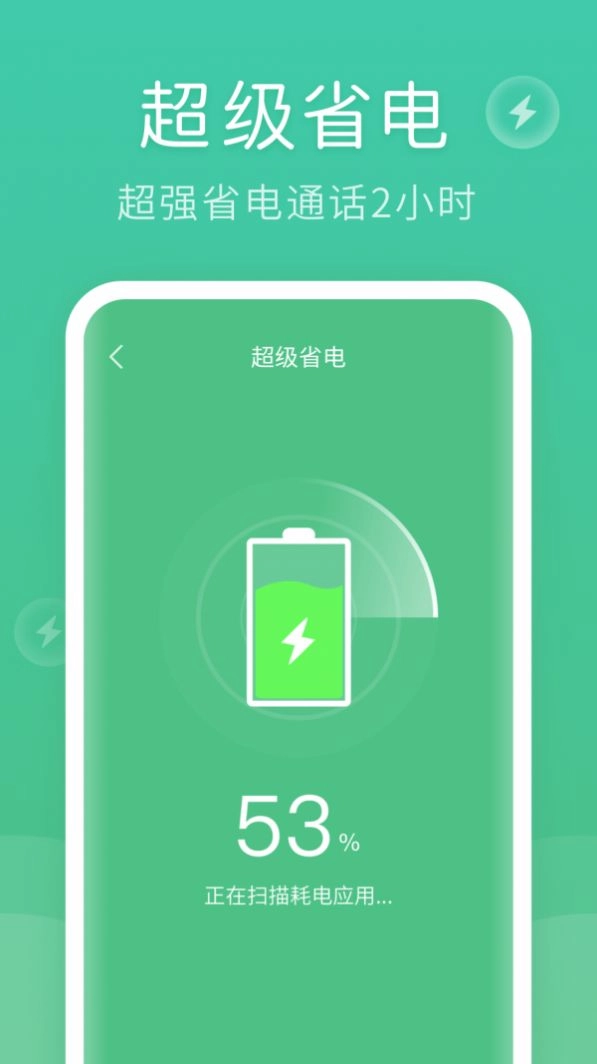 蚂蚁清理大师安卓版图2