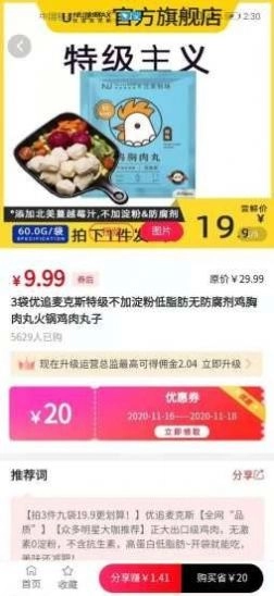 惠汇安卓直装版图2