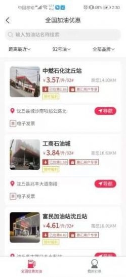 惠汇安卓直装版图3