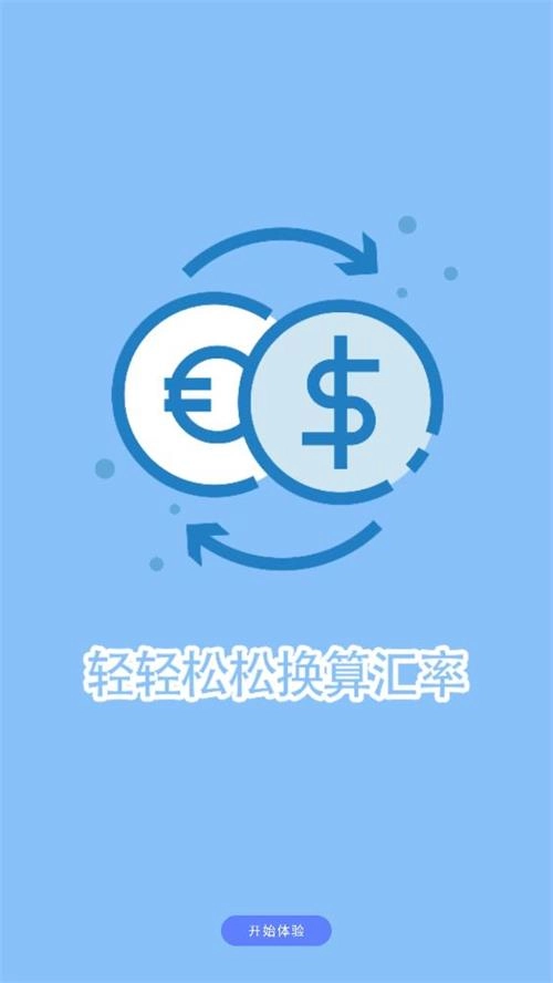 加减乘除计算器手机最新版图1