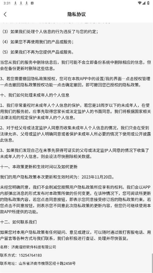 加减乘除计算器手机最新版图3