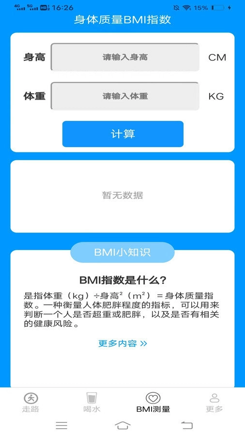 走路有好宝官方最新版图4