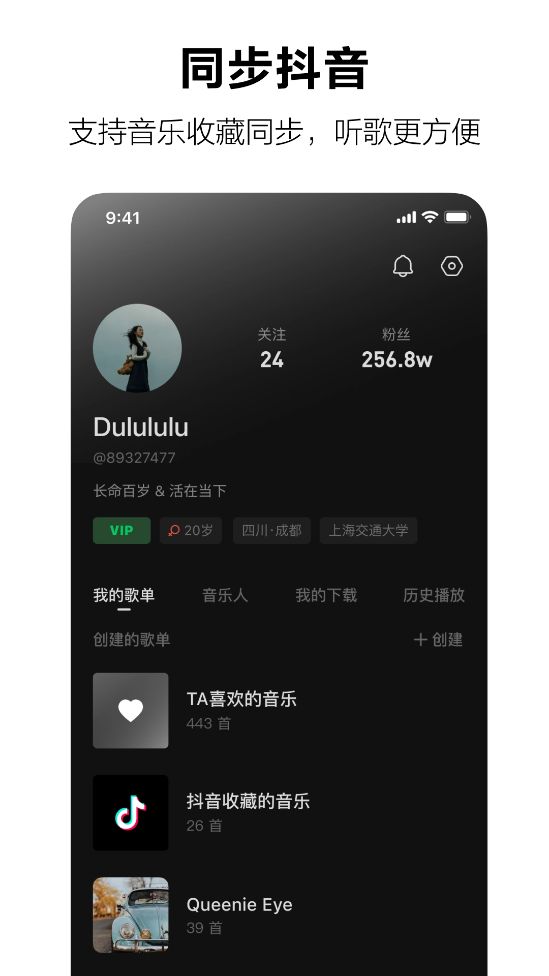 汽水音乐安卓直装版图1