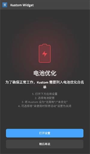 kwgt专业版图2
