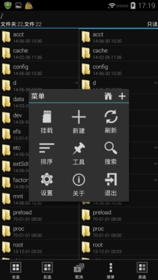 mt管理器解锁版