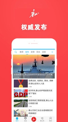 问政唐山安卓直装版图2