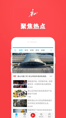 问政唐山安卓直装版图3