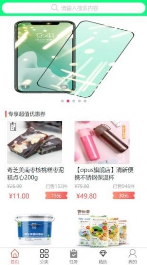 喜新悦购原版图2