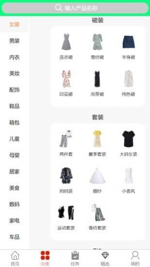喜新悦购原版图3