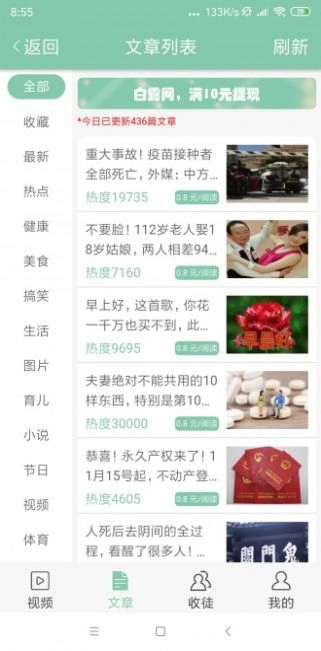 寒冬网官方版图1