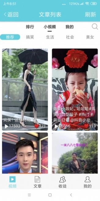 寒冬网官方版图2