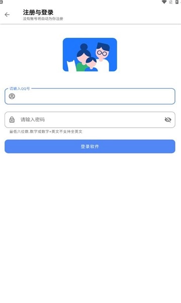 胆识软件库官方正版