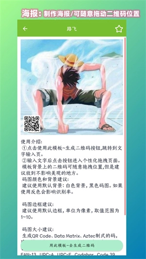 草料厂二维码安卓官方版