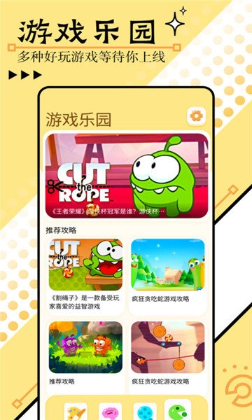 3579乐园手机正版-图1