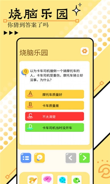 3579乐园手机正版-图2
