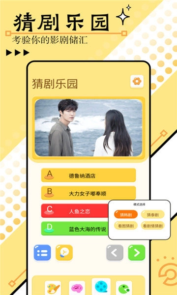 3579乐园手机正版-图3