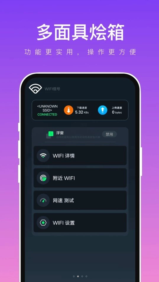 多面具烩箱最新版图1