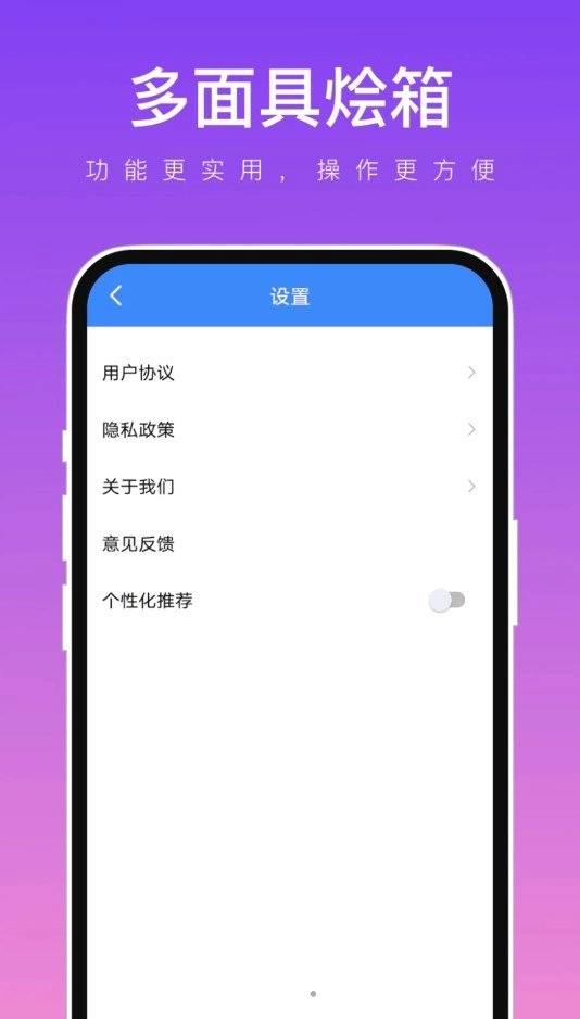多面具烩箱最新版图2