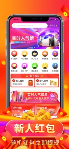 仓鼠优选最新免费版图2