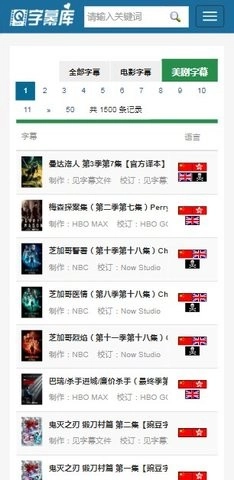 字幕库安卓直装版图3