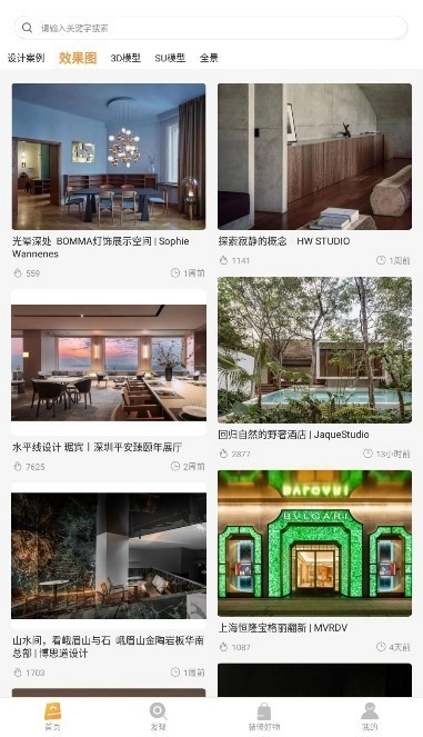 设计百宝箱最新免费版