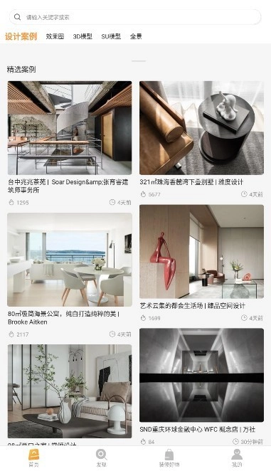 设计百宝箱最新免费版