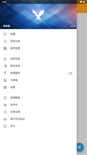 黄鸟抓包专业版图1
