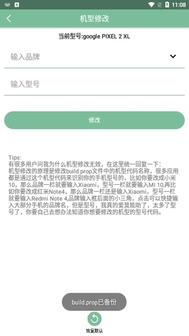 Fox工具箱官方版